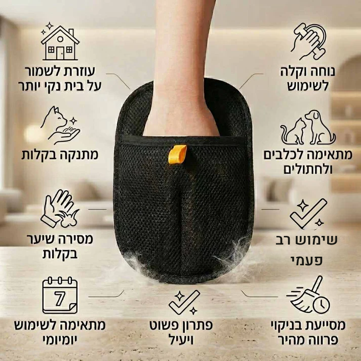 כפפת נקי בשנייה - כל התכונות